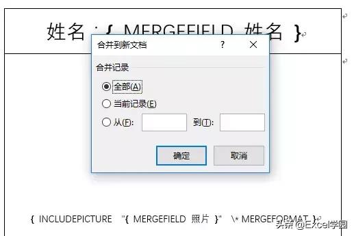 邮件合并excel中照片导入word,邮件合并将图片批量放入word表格