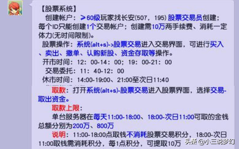 梦幻西游交易什么货币,梦幻西游转区90天不能卖梦幻币