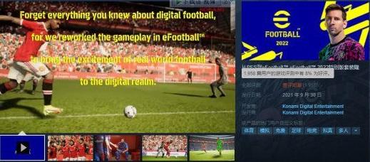 steam实况足球2024大补版本,实况足球2022重做版