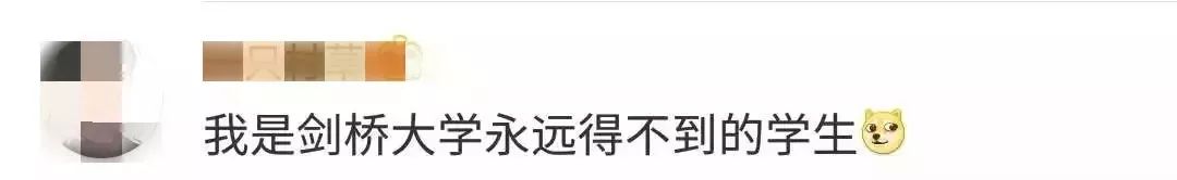 剑桥一脸懵，为何上了中国热搜？