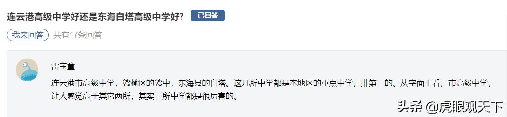 连云港白塔高级中学的升学率,连云港高级中学和锦屏高中哪个好