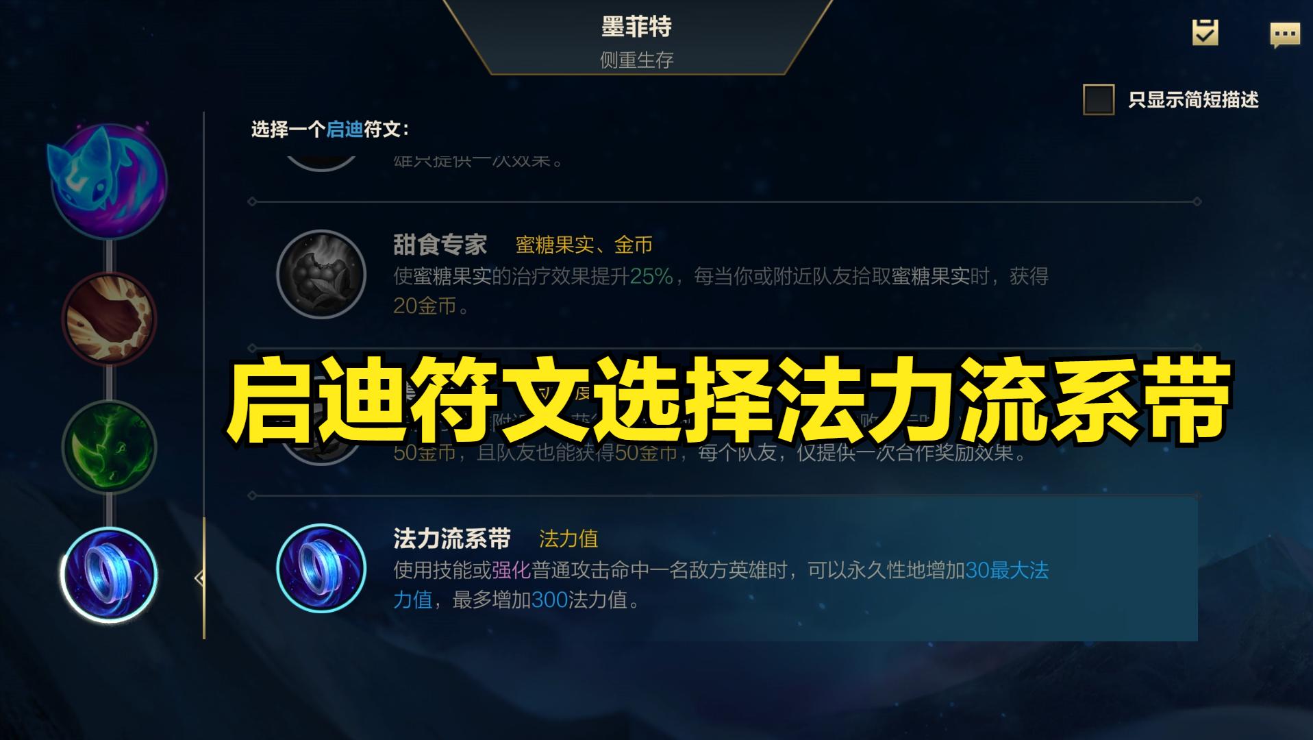 英雄联盟手游石头人新手教学打法,英雄联盟石头人减速怎么样