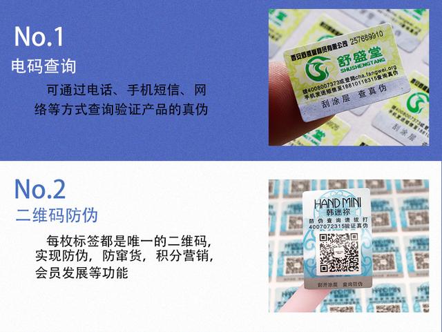 奶瓶防伪码怎么辨别真假,防伪标签查询真伪