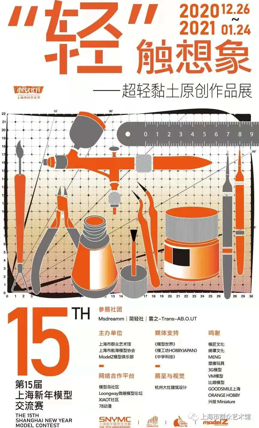 明日之星|把模型玩成职业运动员，还有人每年策划交流赛……“模型圈”大咖来了