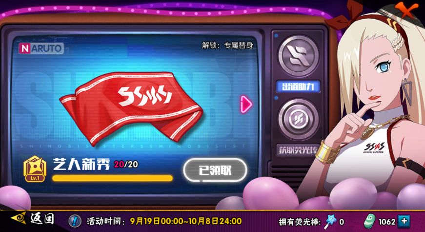 火影忍者手游2月21日活动攻略,火影忍者手游本周12.9活动攻略