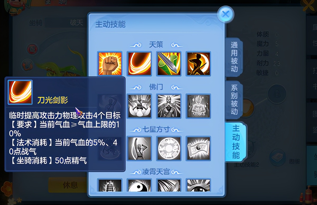 神武4手游坐骑通用秘诀,神武手游4天策选什么阵