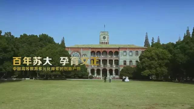 苏州大学文正学院专转本2020,苏州大学文正学院专转本人力资源