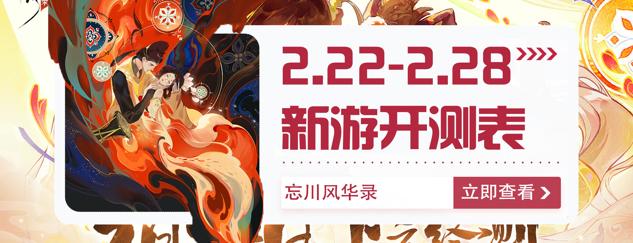 最新的手游开测时间表,手游开测表