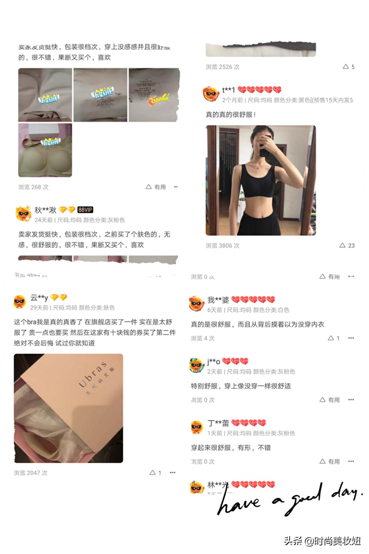 欧阳娜娜内衣品牌urbans直播,欧阳娜娜代言内衣ubras好吗