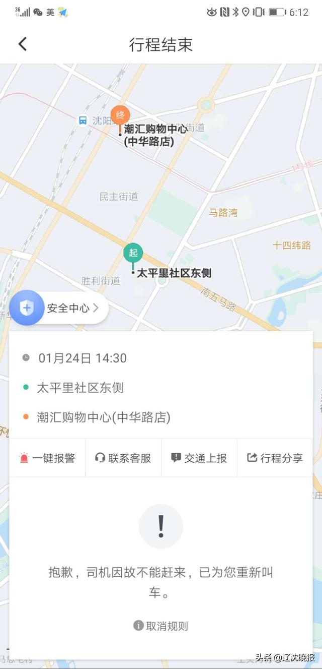 滴滴司机“手滑”接单，质问乘客：大过年去那么堵的地方好意思吗