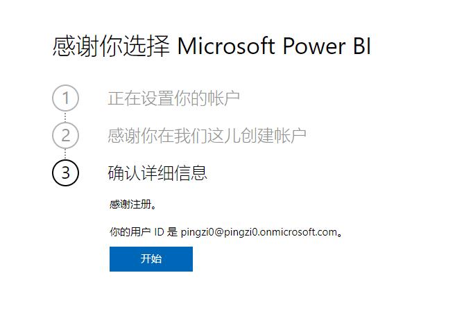 如何用个人邮箱注册powerbi,powerbi邮箱注册
