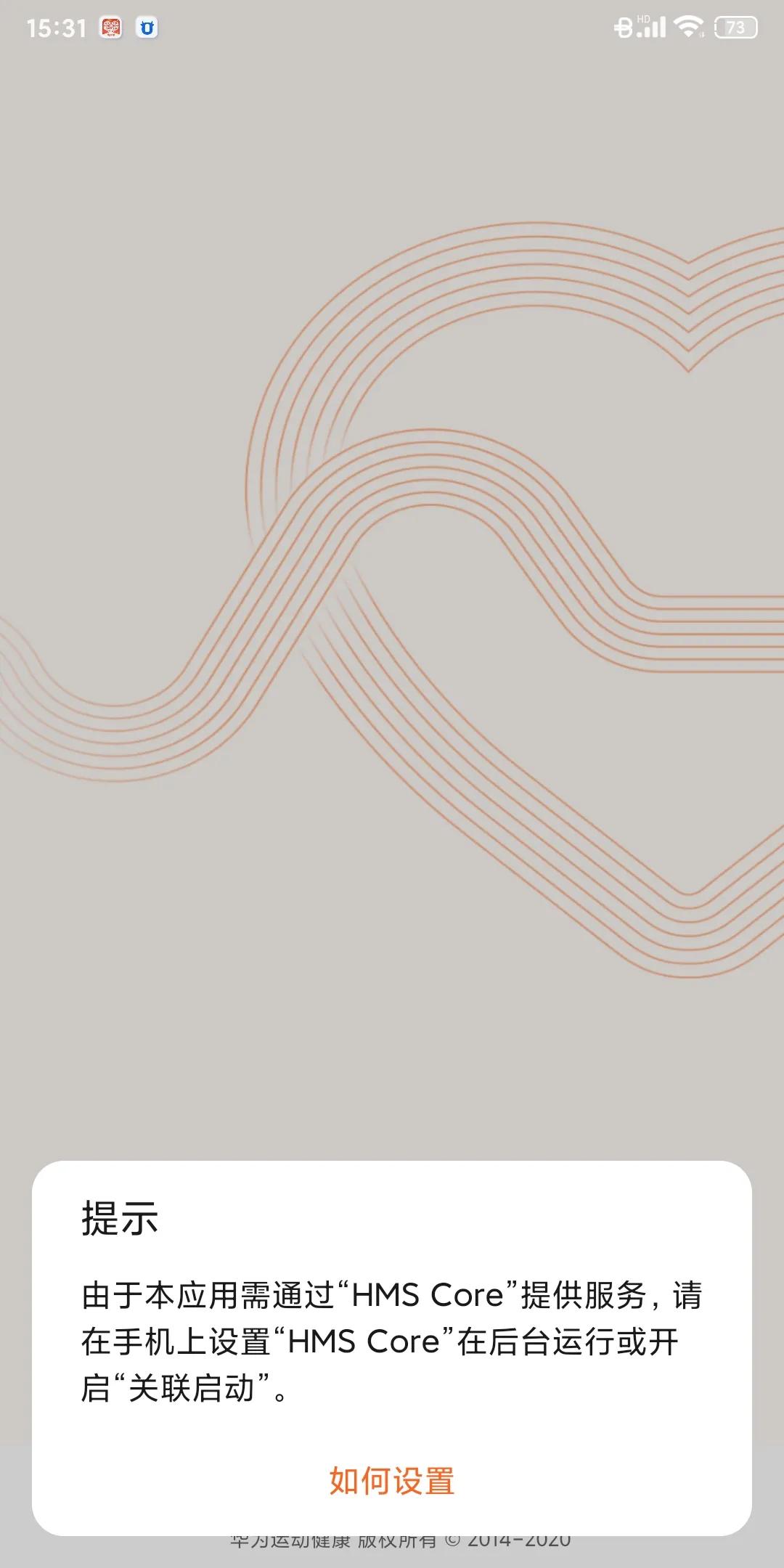 小米手机打开不了华为运动健康,为什么小米运动软件打不开