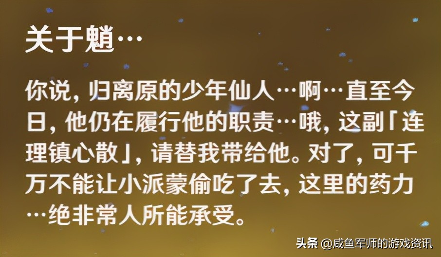 提瓦特大陆的*器武**你知道多少？