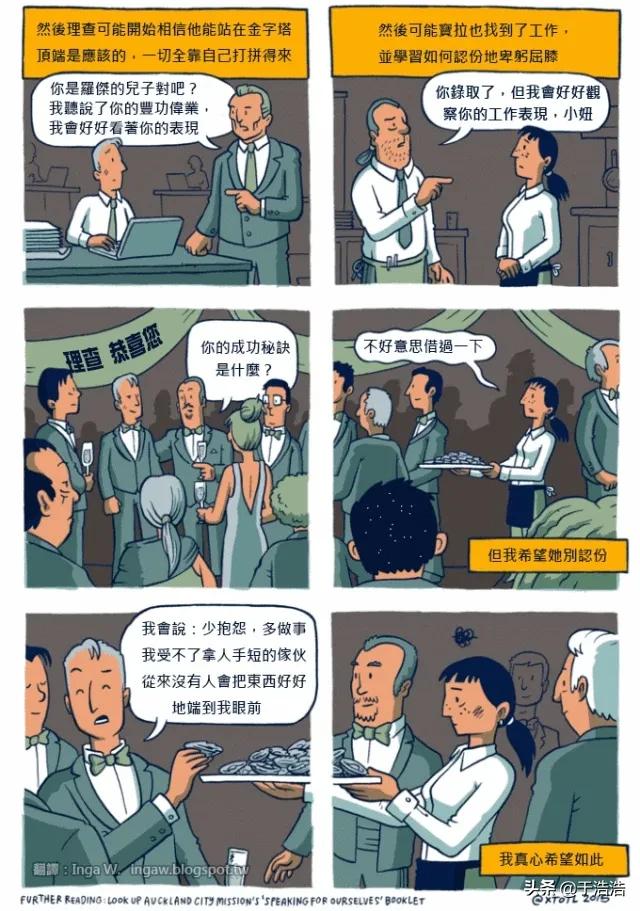 普通人如何跨越阶层在北京立足,普通人如何跨越阶级实现财富自由