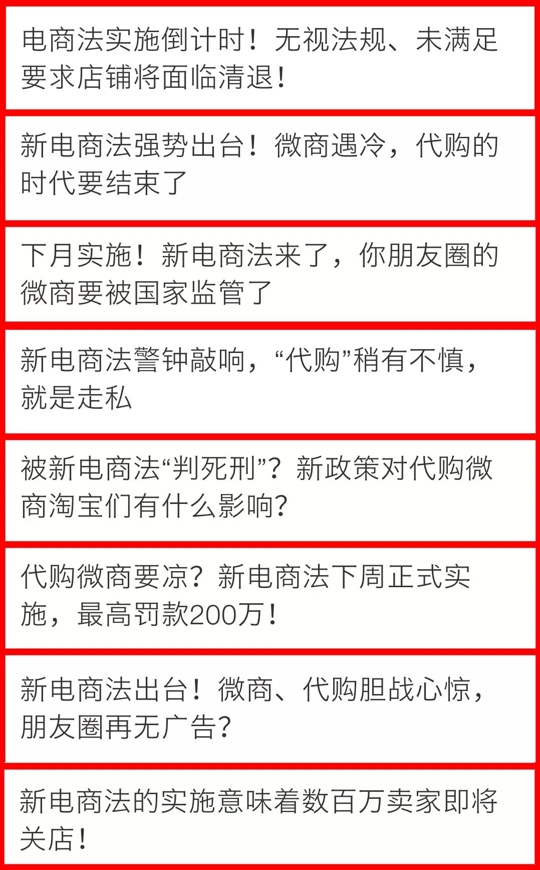 新电商法实施后的代购,新电商法代购