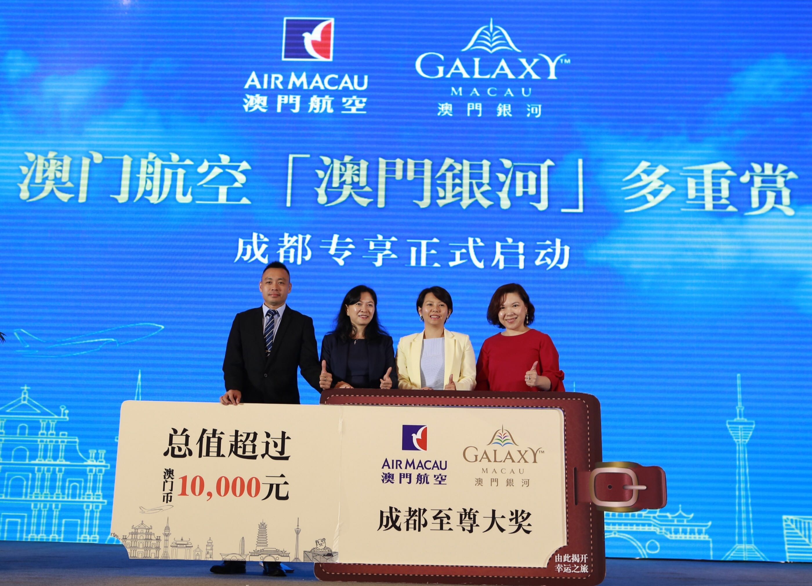 澳门航空机票礼遇,澳门航空银河代金券