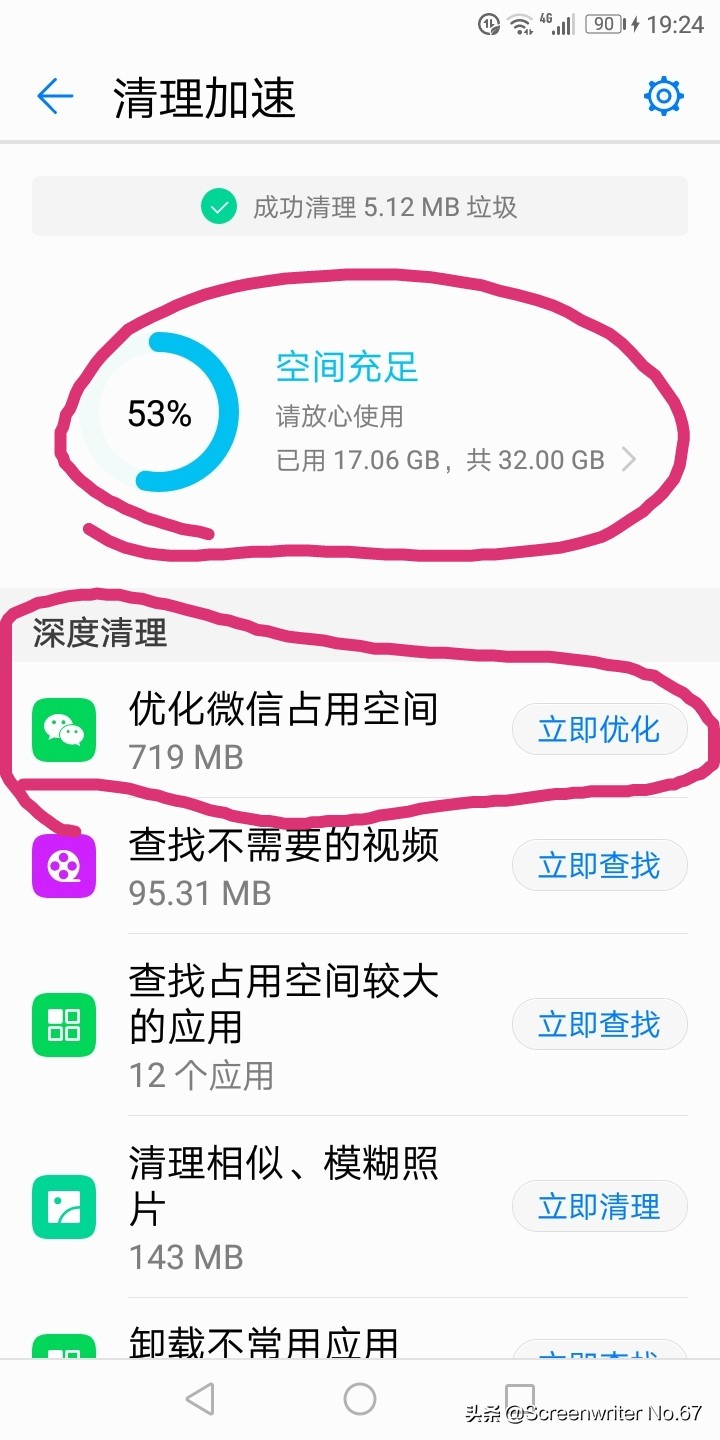 微信占用40个g内存,占用900g内存