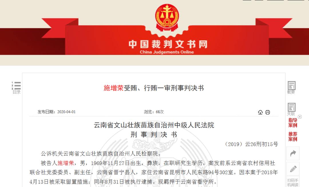 董事长行贿，云南神农集团还能IPO吗？