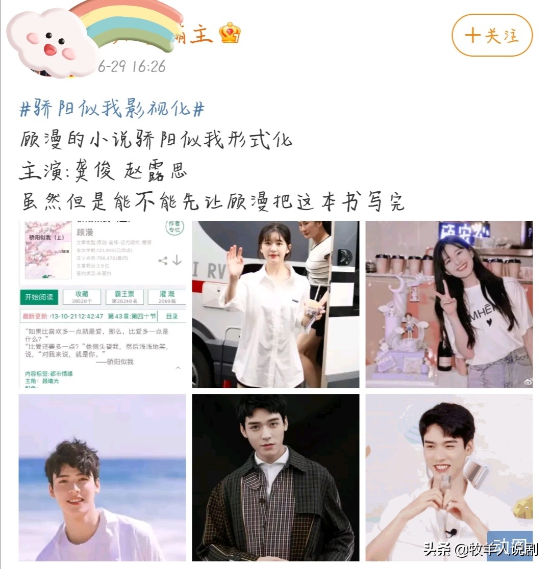 顾漫的骄阳似我在哪里看,顾漫片段