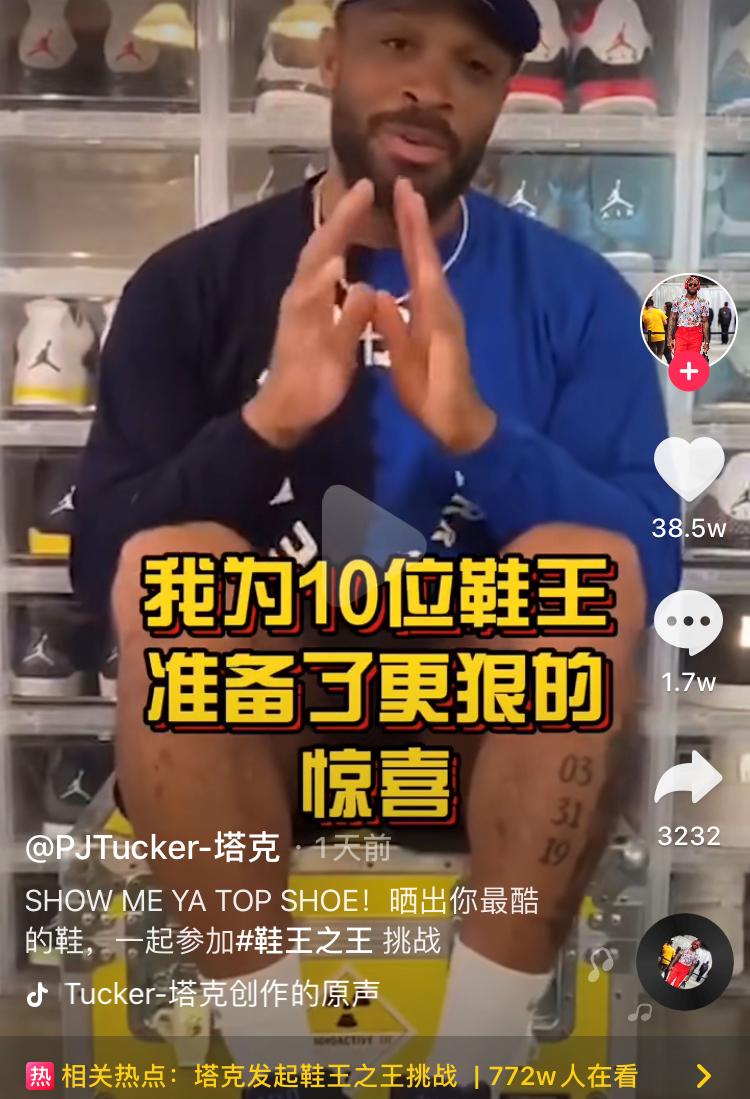 塔克终极挑战鞋王之王,塔克谈心中真正的鞋王