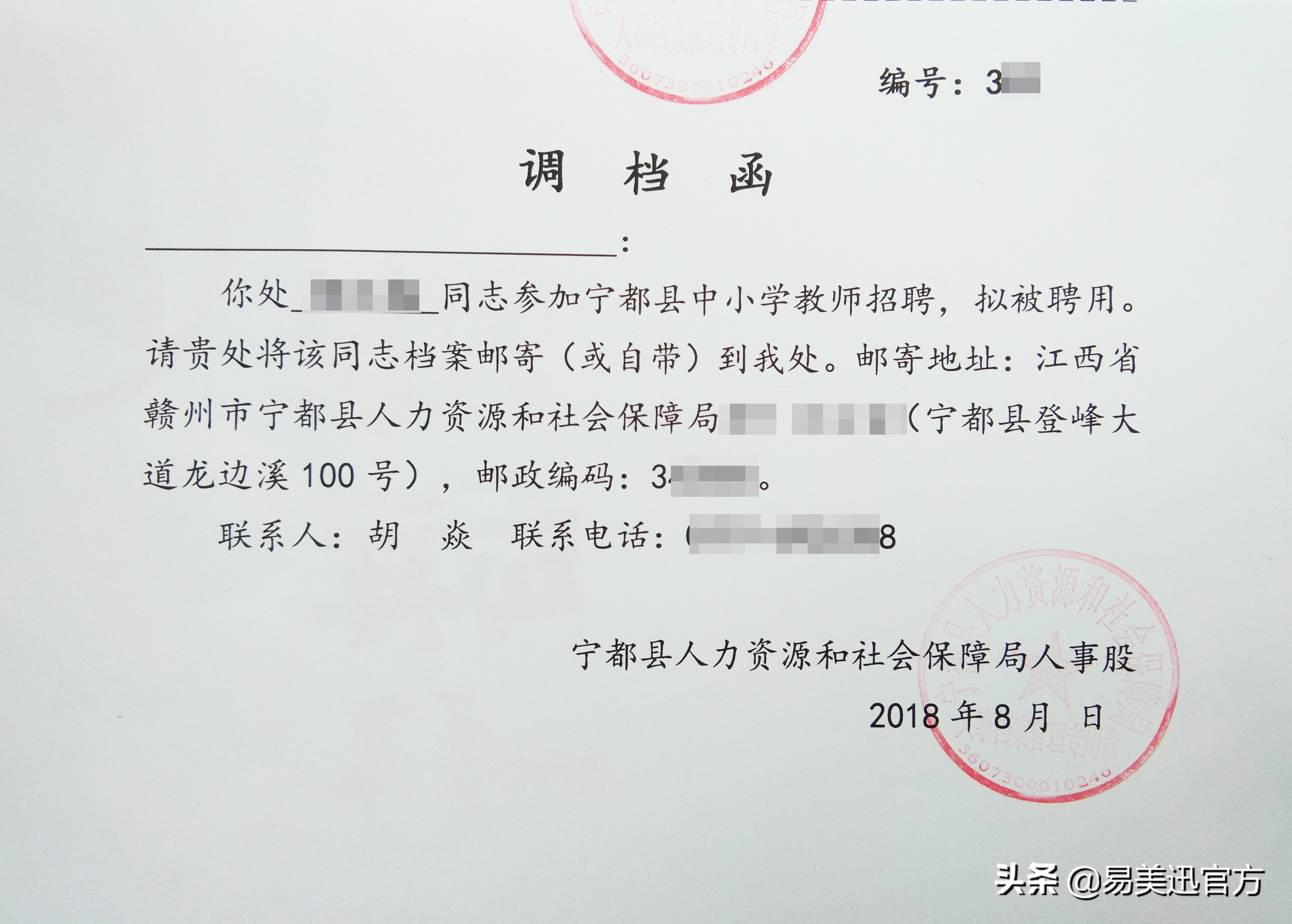 调档函需要放进档案里吗,人事档案调档函是什么