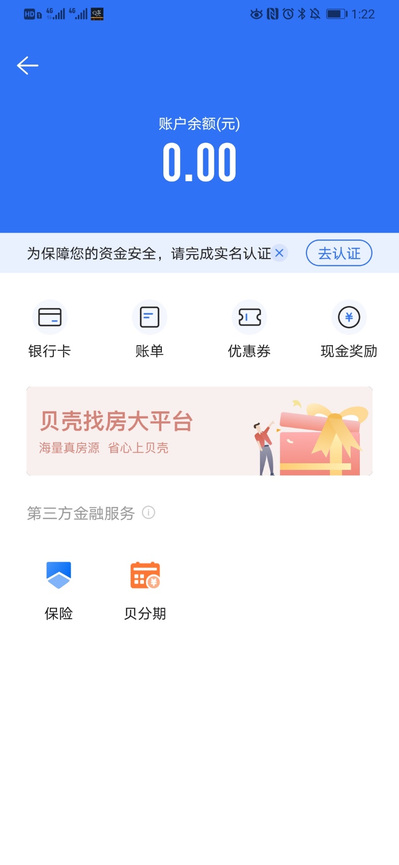 贝壳找房贷款合法吗,贝壳租房是否查征信