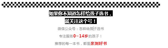 经典绘本故事3-6岁情商 (孩子读这5本绘本越读越聪明)