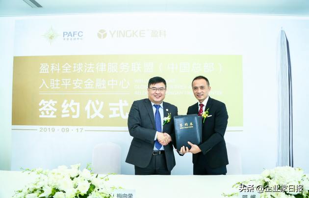 盈科全球法务联盟,深圳盈科全球法律服务联盟