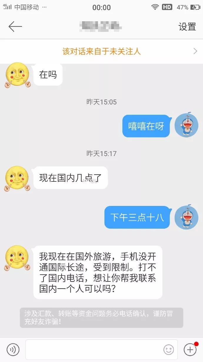 全国各地“好友”发来代购机票求助，请认真核实！