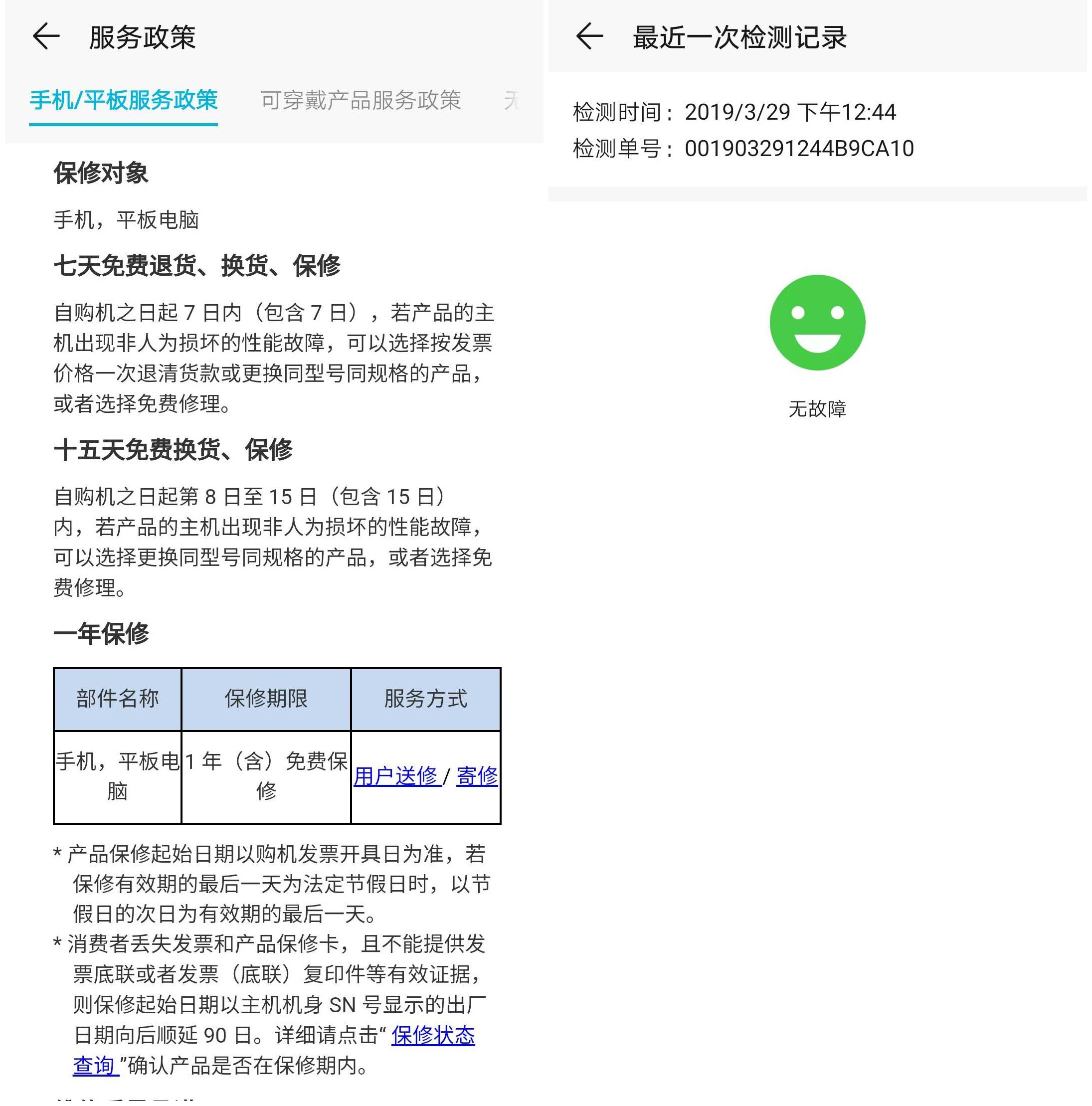荣耀手机官方售后服务网点,荣耀手机郑州售后服务中心