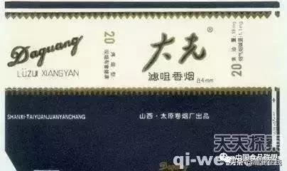 中国香烟品牌及历史,中国近代文化名人照片和简介