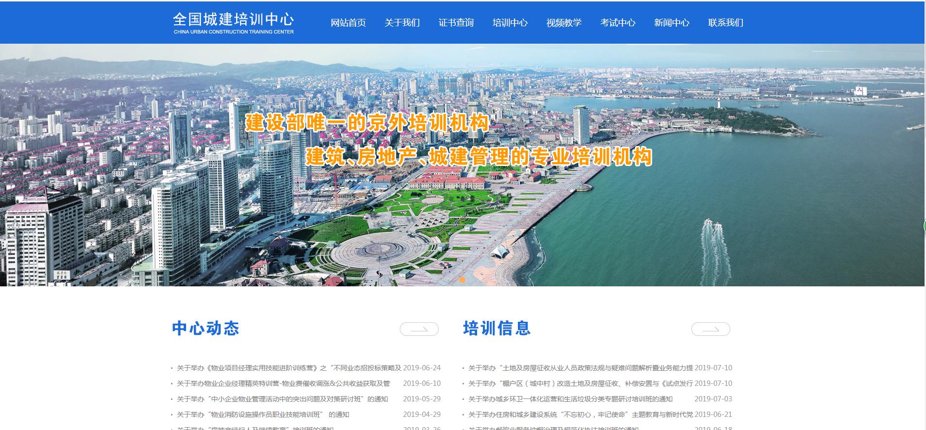 全国物业经理证有用吗,全国城建物业经理证国家承认吗