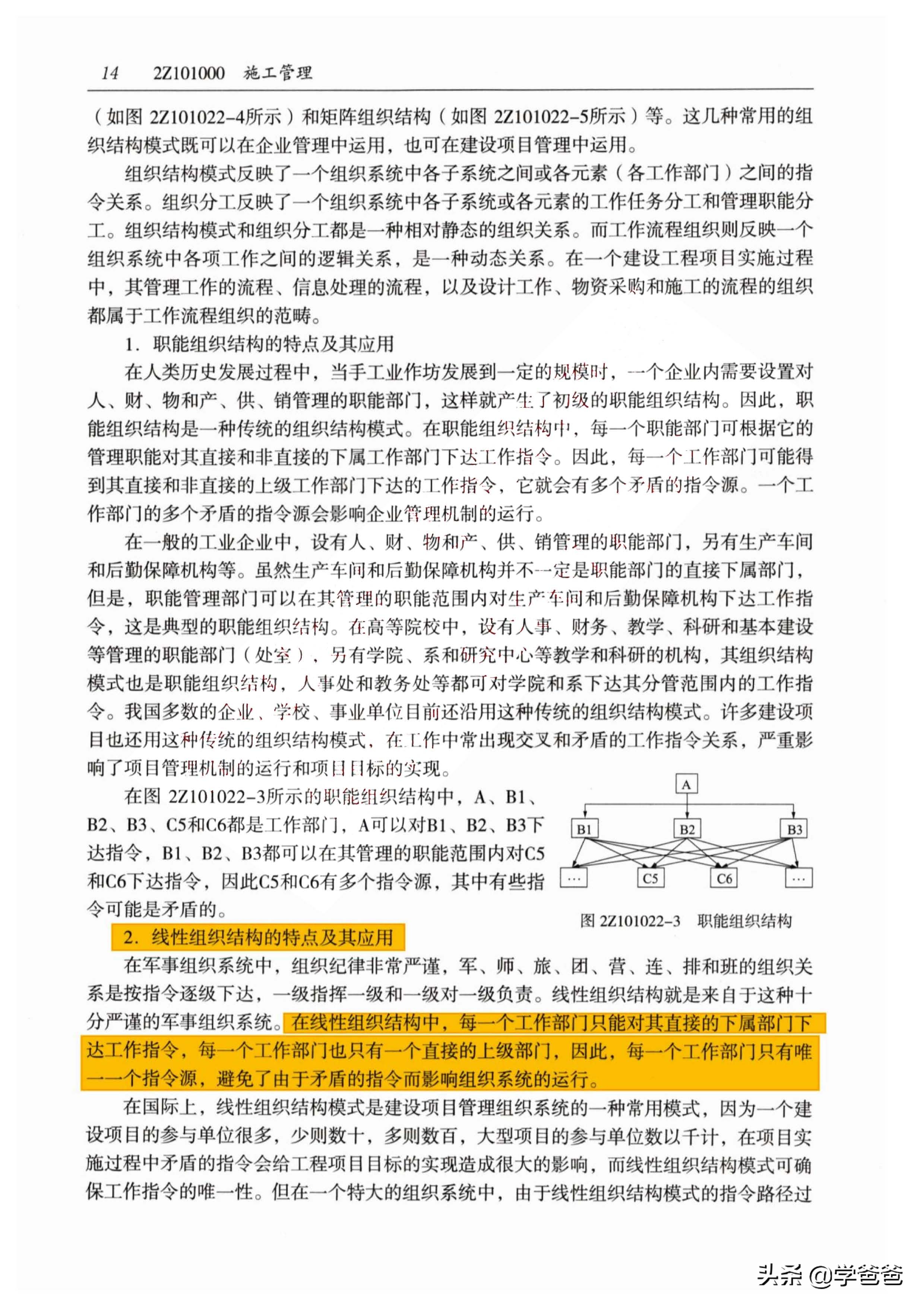 21年的二级建造师管理难吗,金陵万国二建通过率