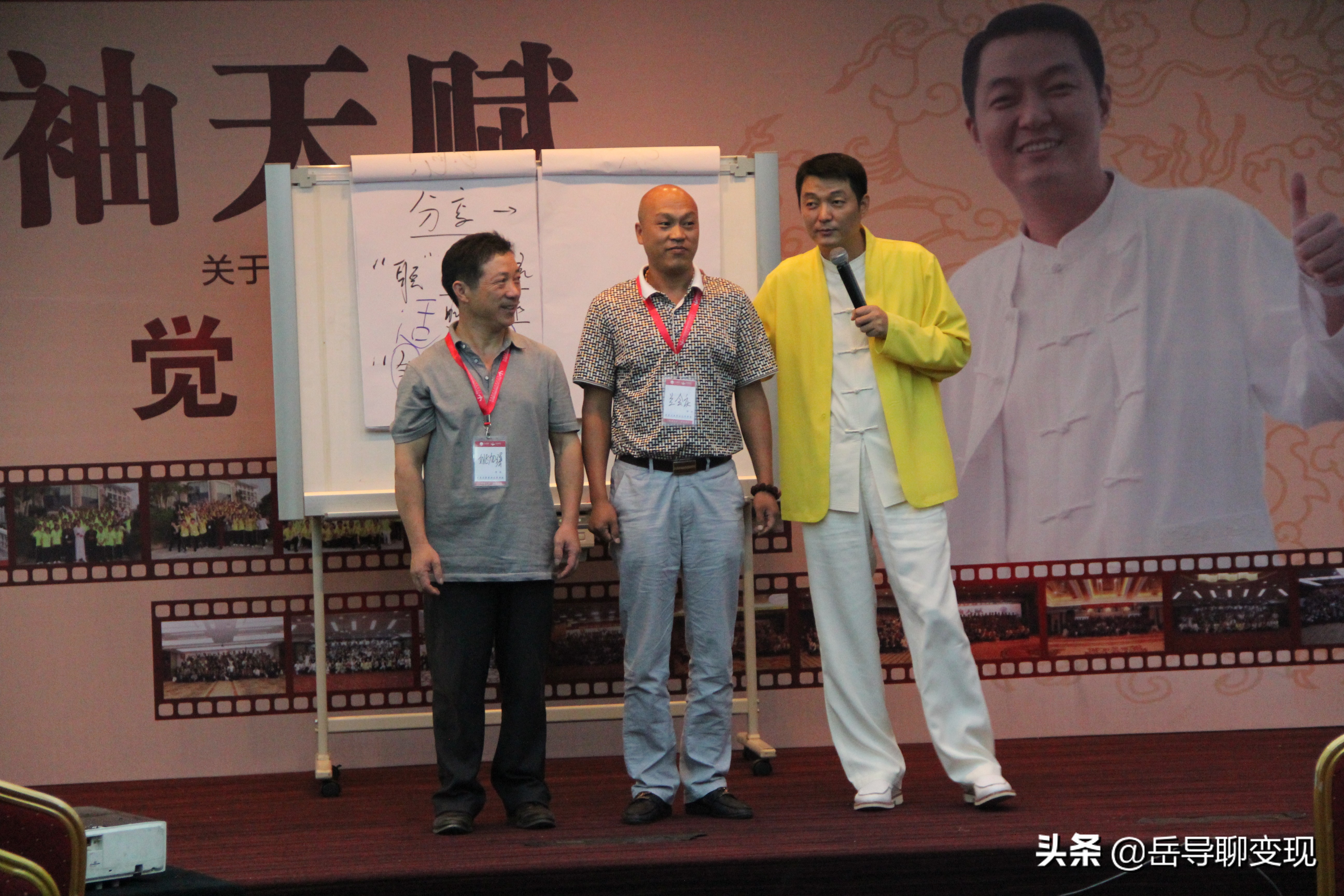 岳导聊变现｜网红变现的三种模式你都了解吗？