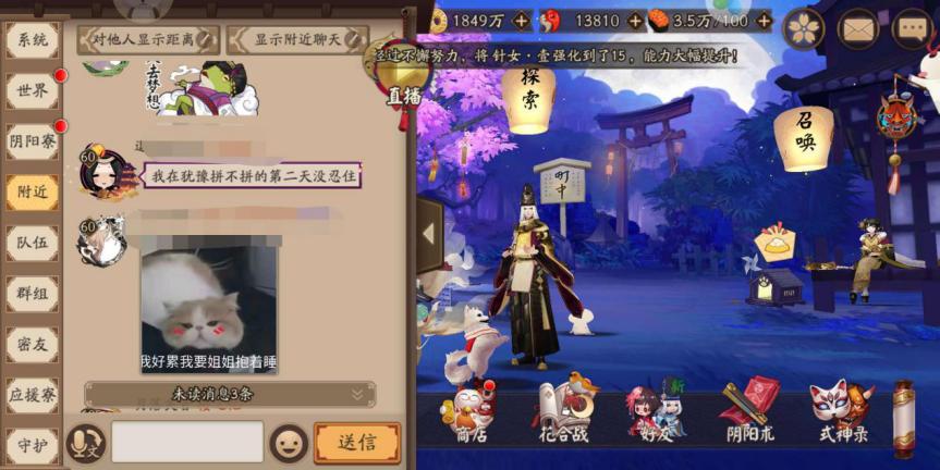 阴阳师鬼使黑有必要6星吗,阴阳师遇到的奇怪事