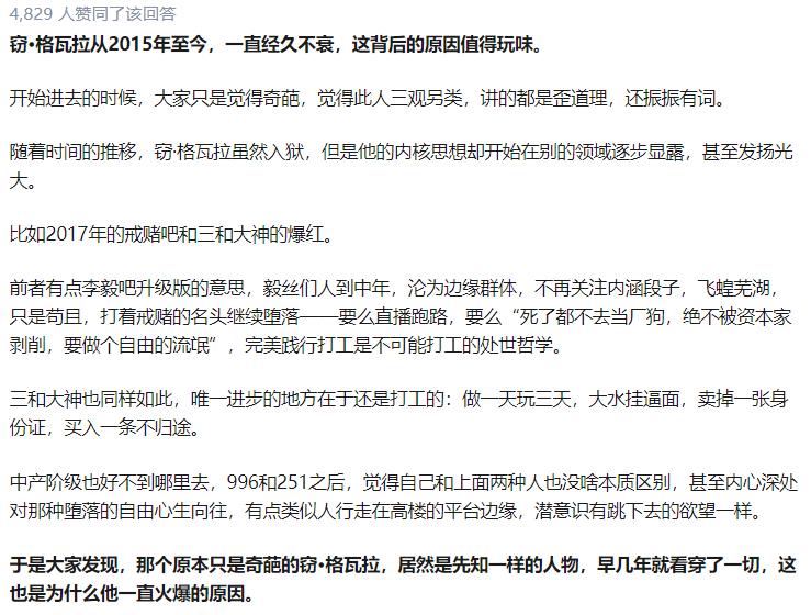 窃格瓦拉重出江湖完整视频,窃格瓦拉为什么在网络上爆红