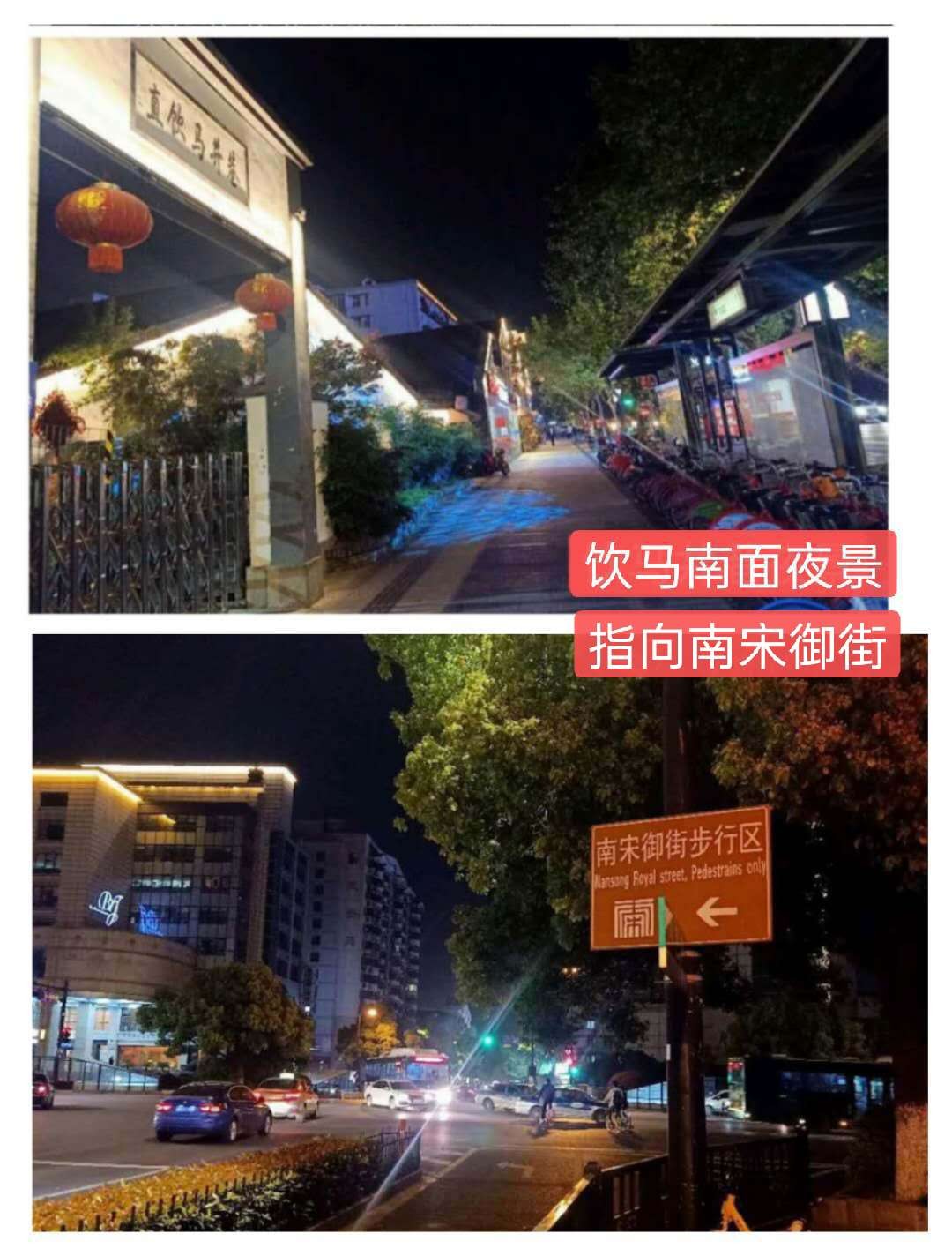 明清著名饮马井巷，似美女深隐杭繁华闹市