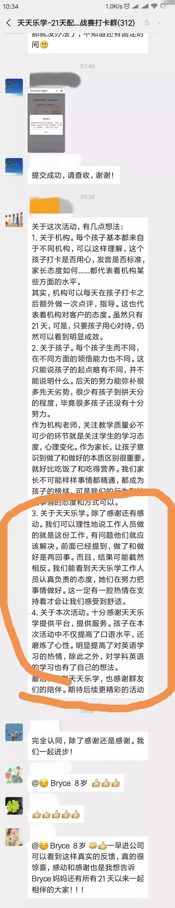 线上线下机构招生优缺点,线上打卡培训班