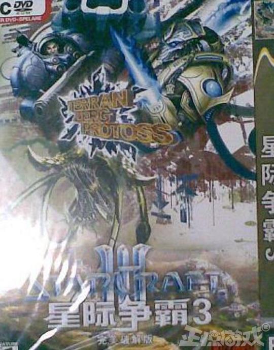 20年前的盗版有多强？暴雪没做出来的星际3，中国玩家却玩到了