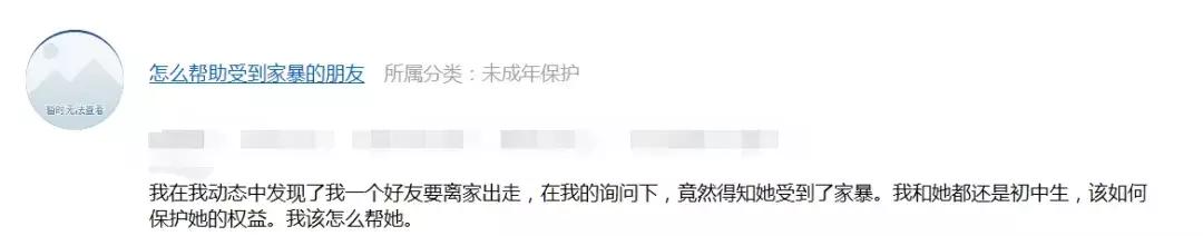 13岁被家暴离家出走,初中生遇到离家出走的朋友怎么办