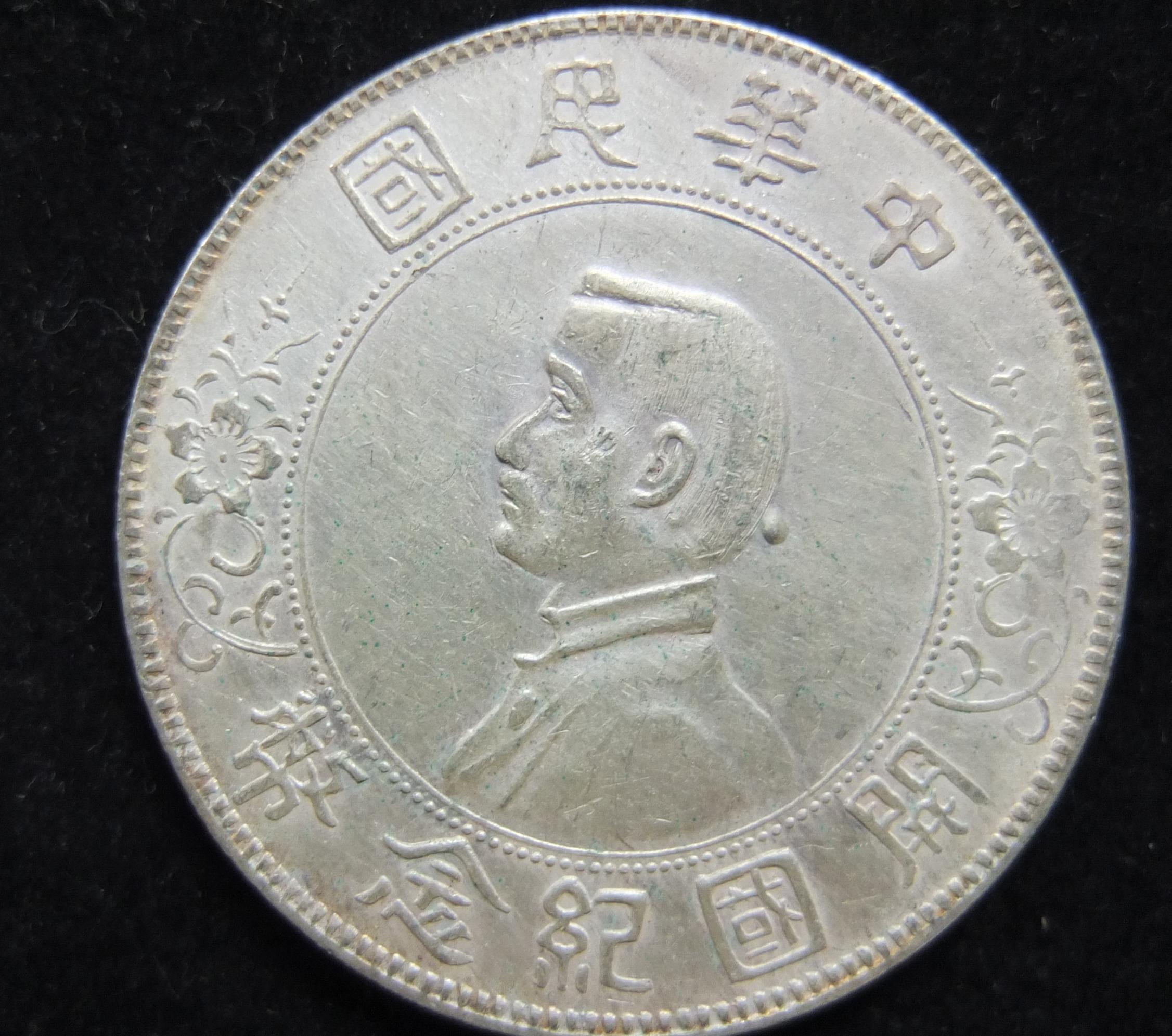 银元9月行情,银元老钱币图片及价格