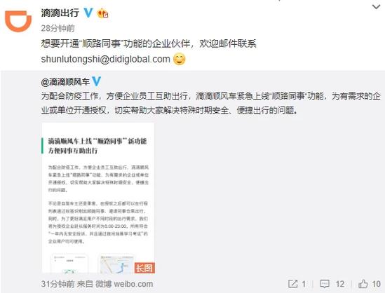 滴滴顺风车新版本怎么出发接乘客,滴滴顺风车乘客选择车主如何操作