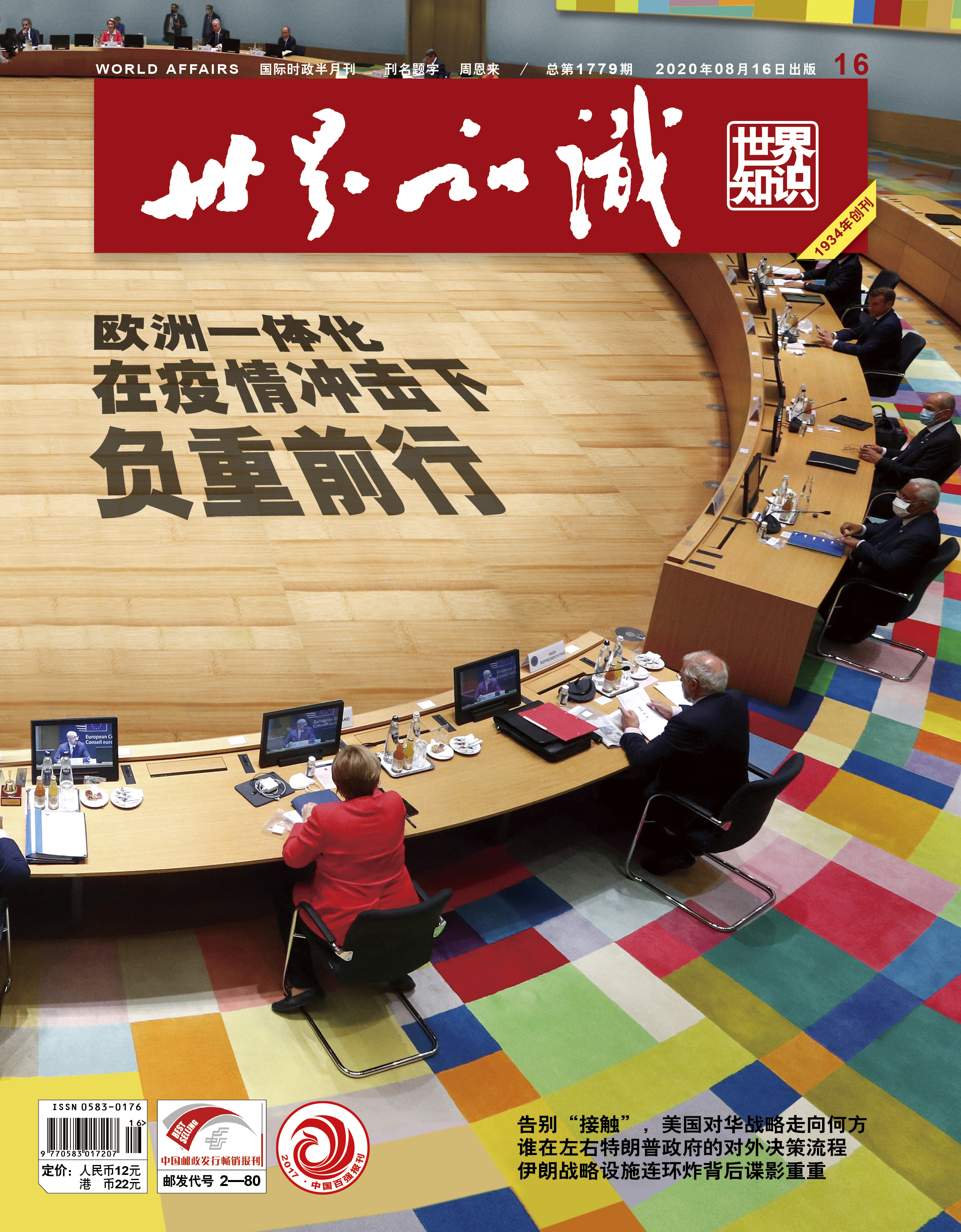 读懂世界的含义,了解世界的五个小知识