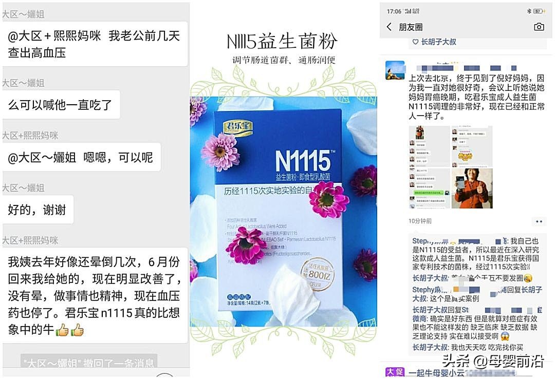 营养品保健品内幕,保健品营养品傻傻分不清