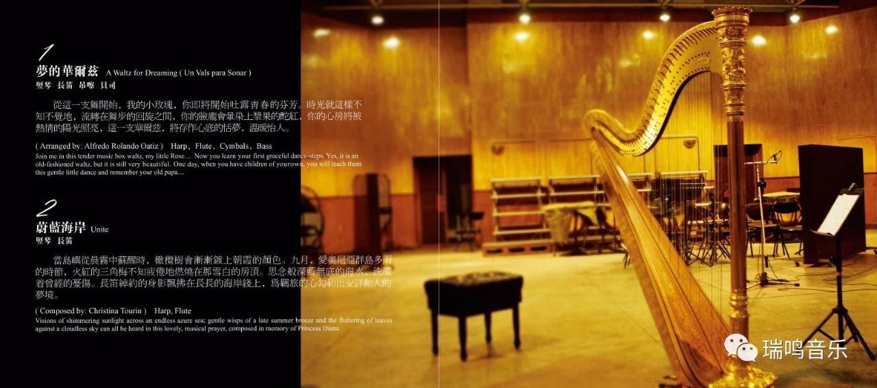 《47弦的记忆》丨张小音·唯美竖琴