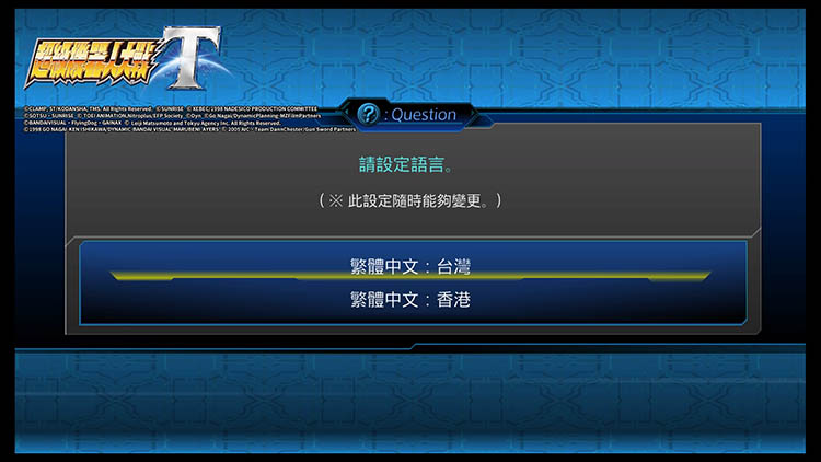 超级机器人大战系列评测,超级机器人大战t机体推荐