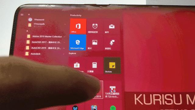 手机平板屏幕扩展,windows扩展屏幕