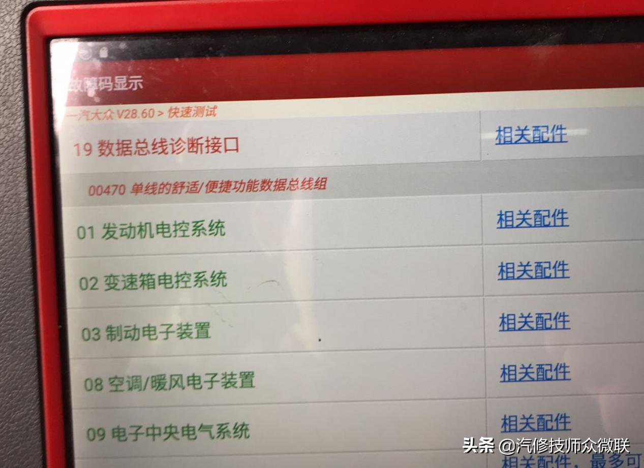速腾定速巡航按键不灵敏,速腾定速巡航失效怎么解决