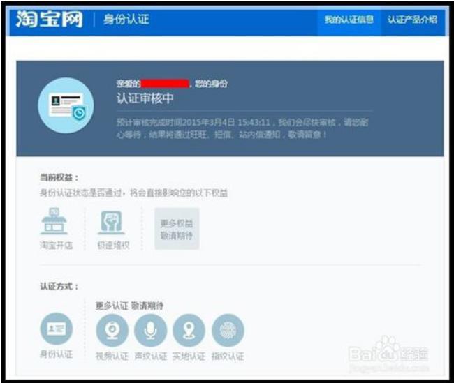 2020淘宝怎样开店铺卖货,2020淘宝怎样开店铺流程