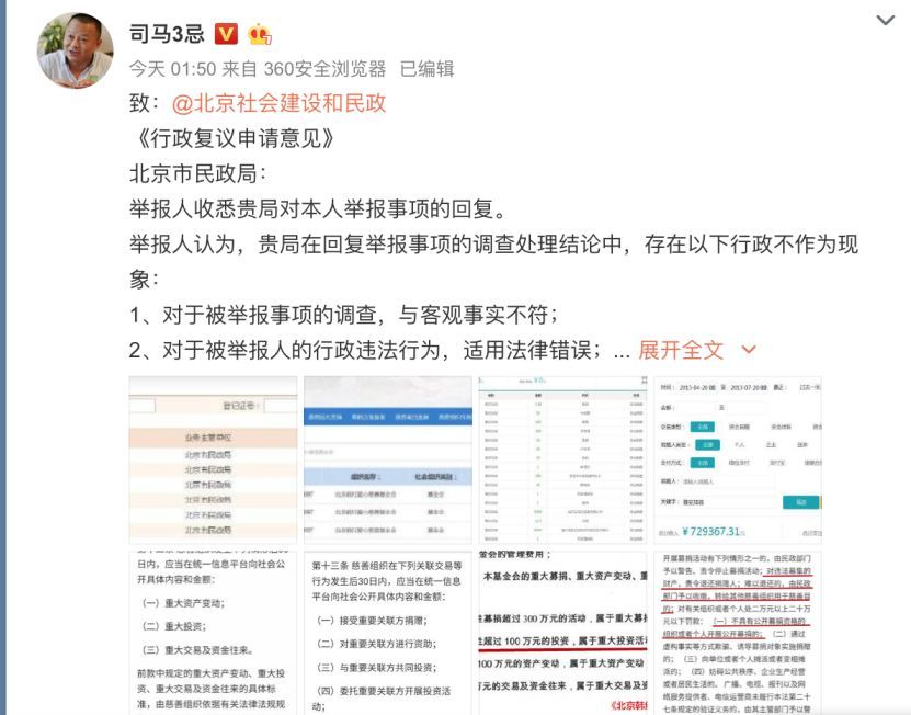 韩红基金会回应调查,韩红首次公开回应基金会被举报
